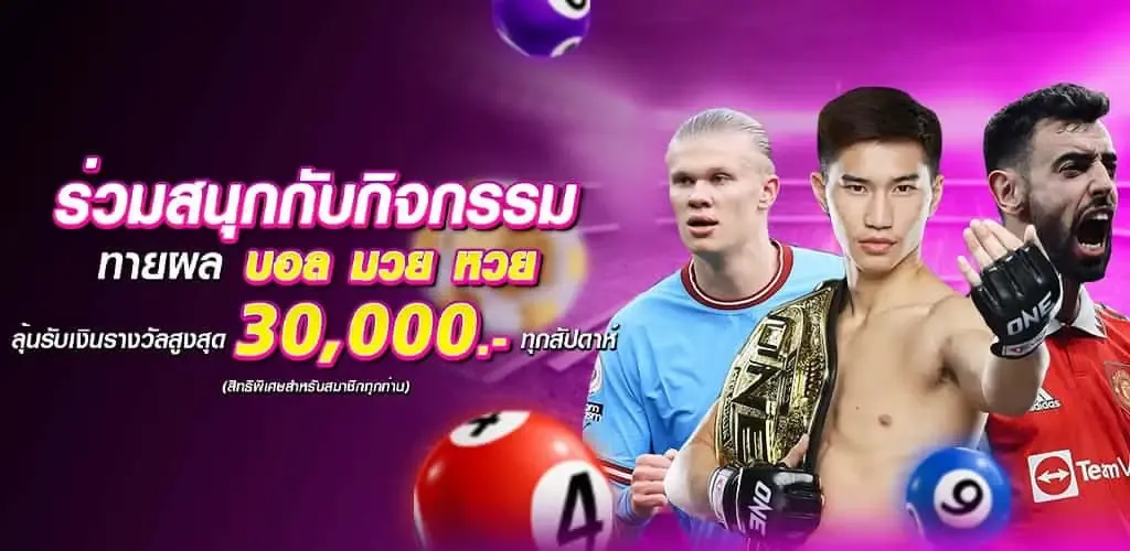 หวยลาวสดวันนี้