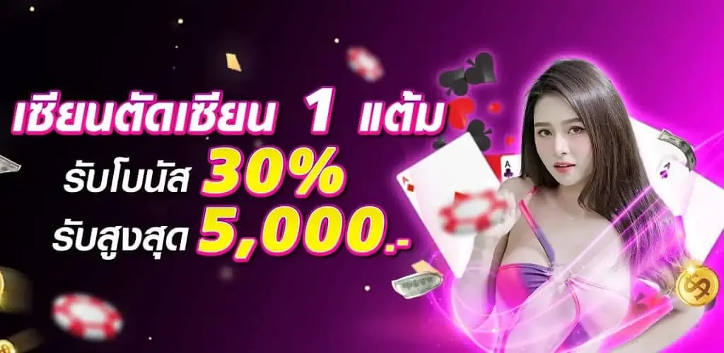 หวยลาวสดวันนี้